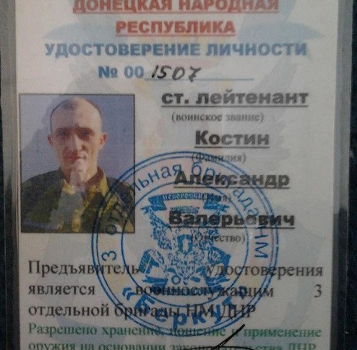 Костин-500x490