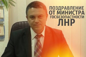 Dimitri Ljamin, Energieminister der VR Lugansk
